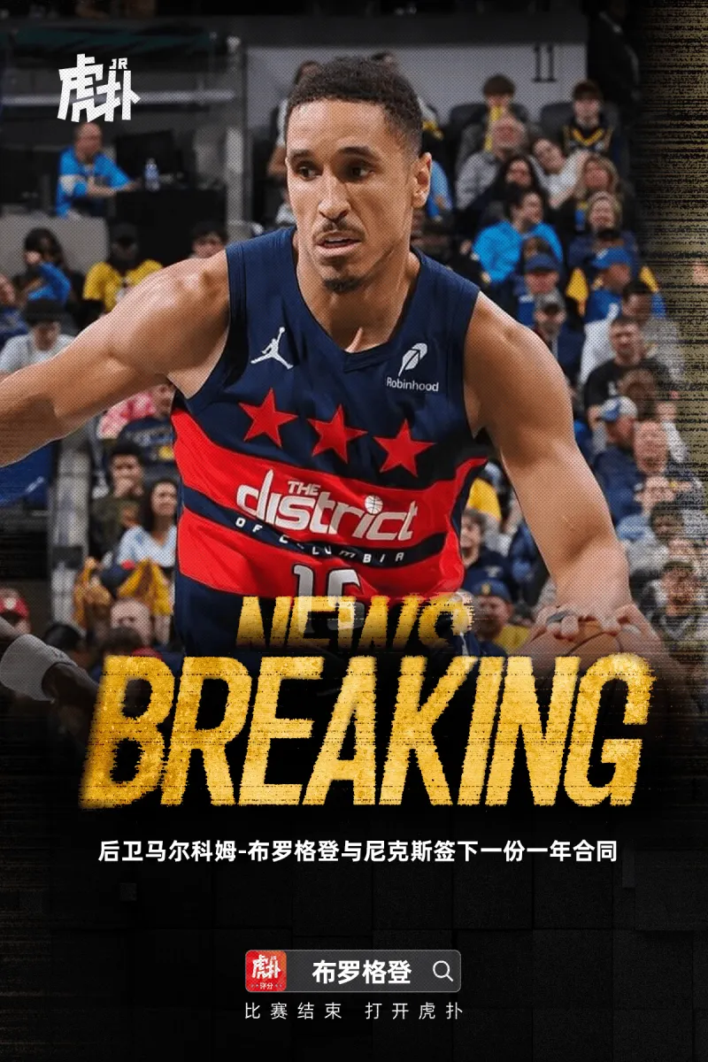 开云-尼克斯今夏操作：签下亚布塞莱、克拉克森、布罗格登等人，迈克-布朗执掌帅位